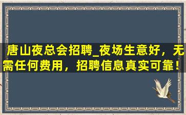 鄂州酒吧招聘